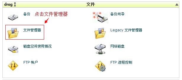 Cpanel面板主机设置缺省首页的方法, .htaccess设置网站默认首页次序方法